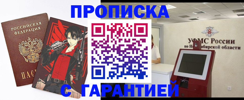 временная регистрация для школы в Южно-Сахалинске