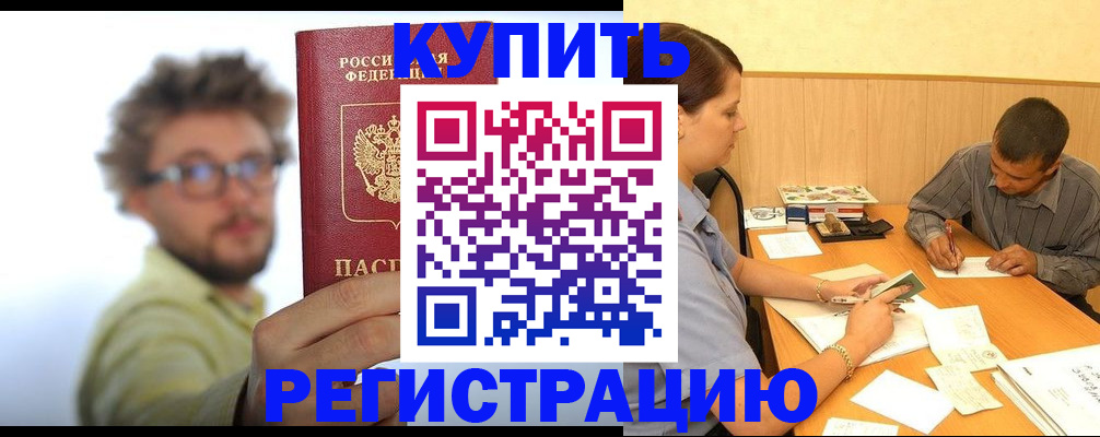 прописка ребенка в Южно-Сахалинске